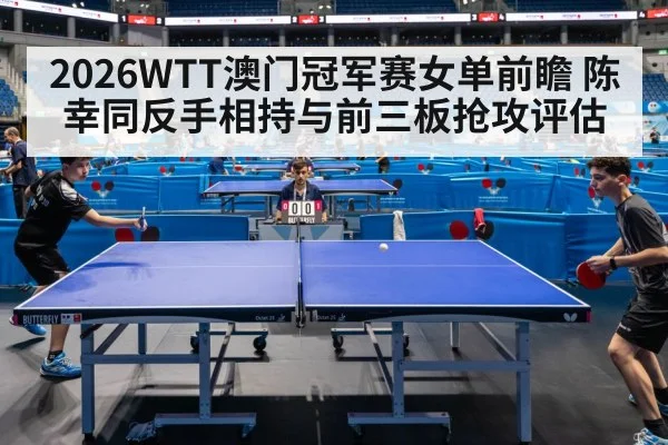 table tennis match
